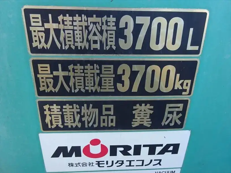 三菱 キャンター 小型 タンク車 バキューム TKG-FEB90の中古トラック画像10