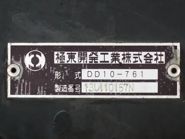 いすゞ ギガ 大型 ダンプ コボレーン ベッドの中古トラック画像8