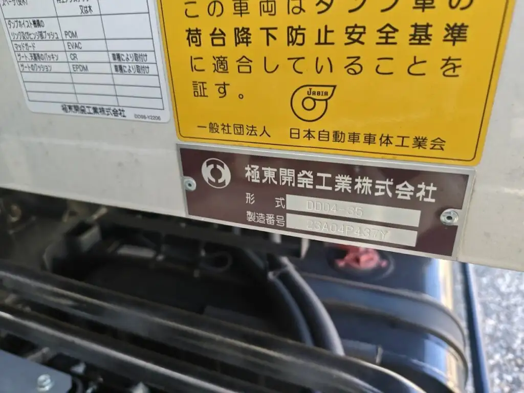 いすゞ フォワード 中型/増トン ダンプ コボレーン 2RG-FRR90S1の中古トラック画像8