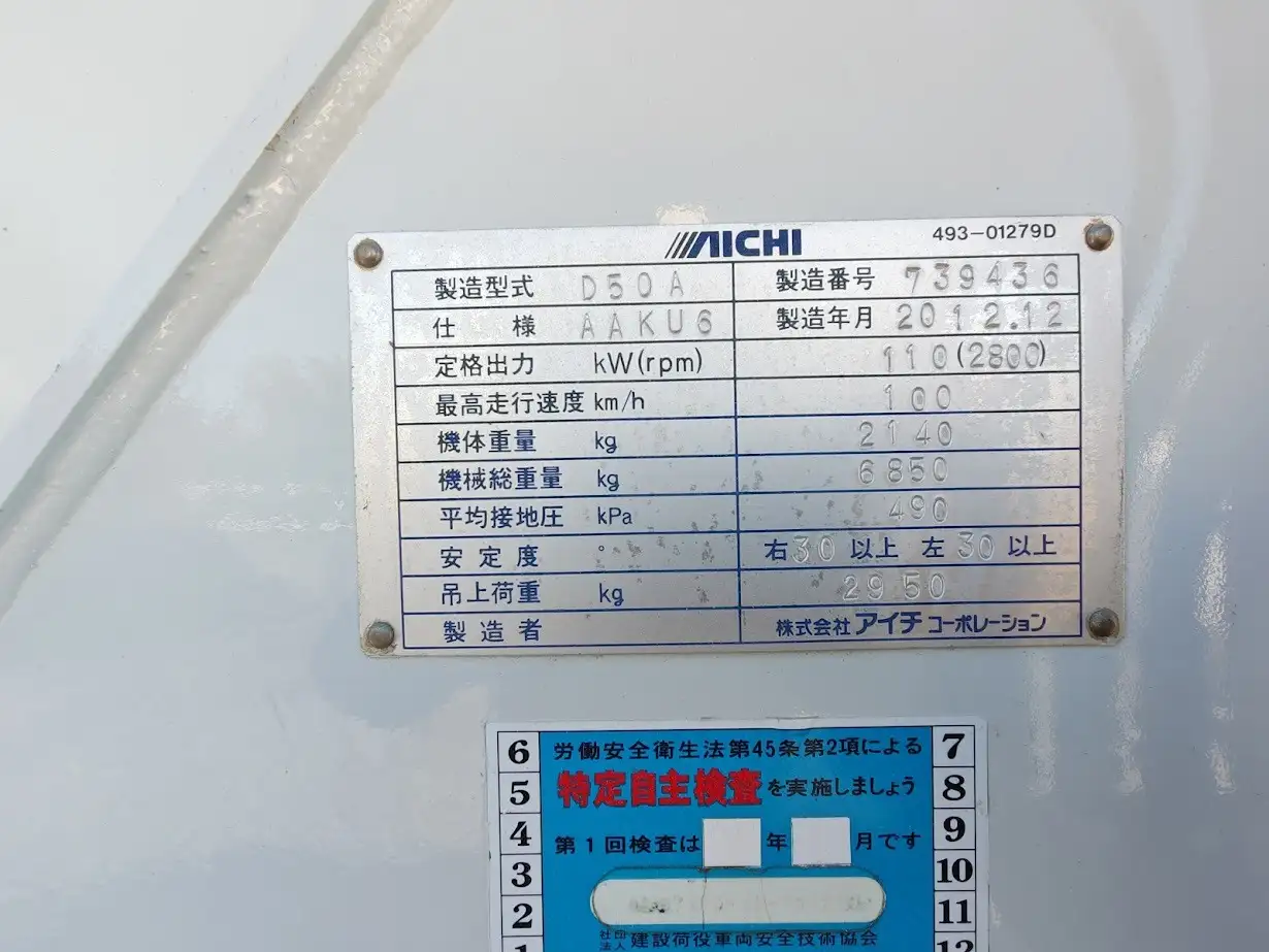 いすゞ エルフ 小型 高所・建柱車 建柱車 TKG-NKR85Nの中古トラック画像12