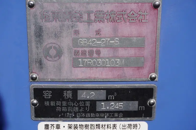日野 デュトロ 小型 パッカー車 プレス式 TKG-XZU600Xの中古トラック画像10