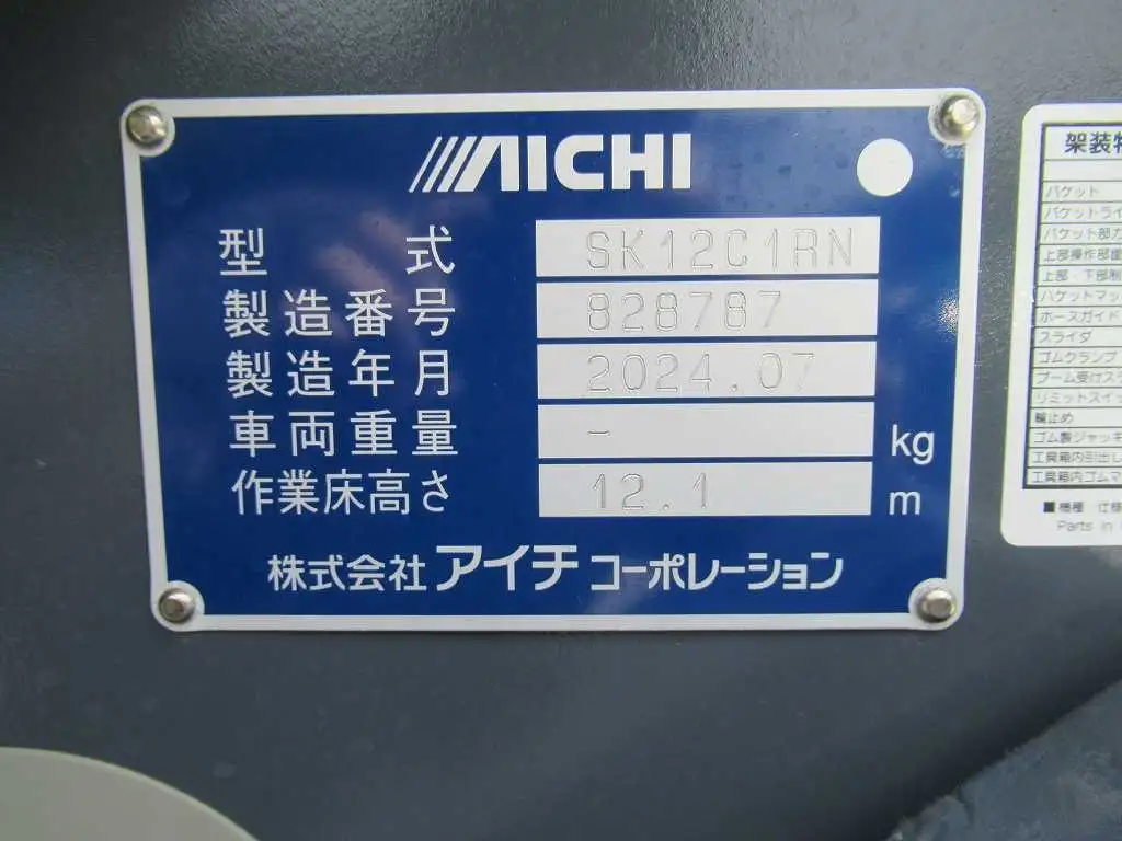 日野 デュトロ 小型 高所・建柱車 高所作業車 2KG-XZU600Eの中古トラック画像10