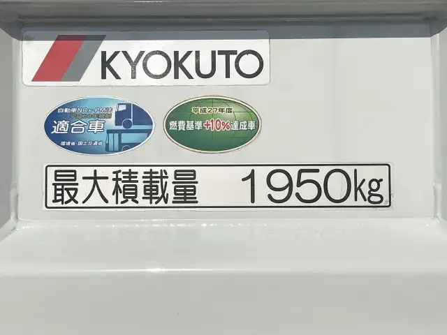 いすゞ エルフ 小型 ダンプ コボレーン カスタムの中古トラック画像8