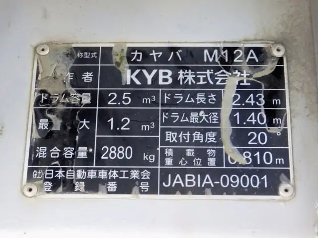 日野 デュトロ 小型 ミキサー・ポンプ TKG-XZU600E H29の中古トラック画像10