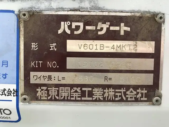 日野 デュトロ 小型 平ボディ パワーゲート 2RG-XZU605Mの中古トラック画像10