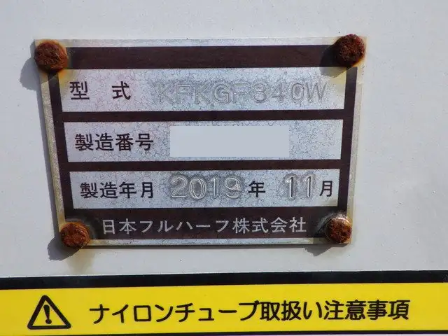 フルハーフ 国産車その他 トレーラー/その他 トレーラー 3軸 KFKGF340Wの中古トラック画像19