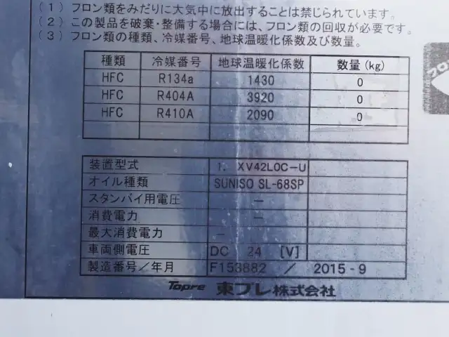 日野 レンジャー 中型/増トン 冷凍冷蔵 低温 パワーゲートの中古トラック画像9