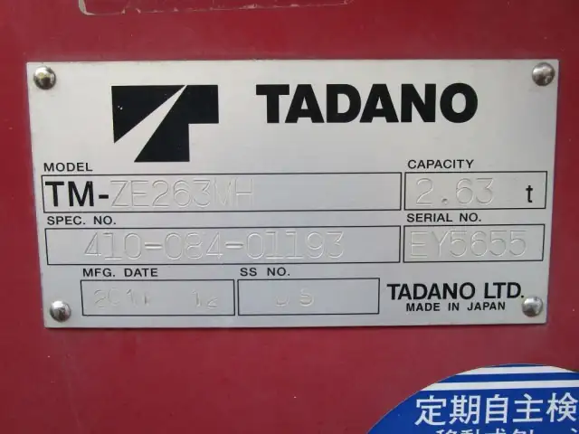 いすゞ エルフ 小型 クレーン付 3段 ラジコンの中古トラック画像10