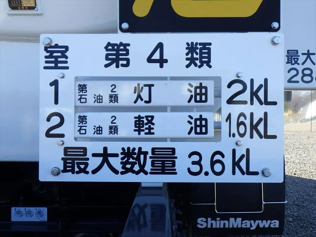 三菱 キャンター 小型 タンク車 ローリー 2RG-FGA50の中古トラック画像11