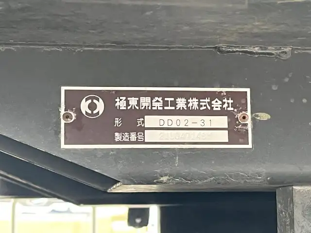 日野 デュトロ 小型 ダンプ コボレーン 2RG-XZC600Tの中古トラック画像10