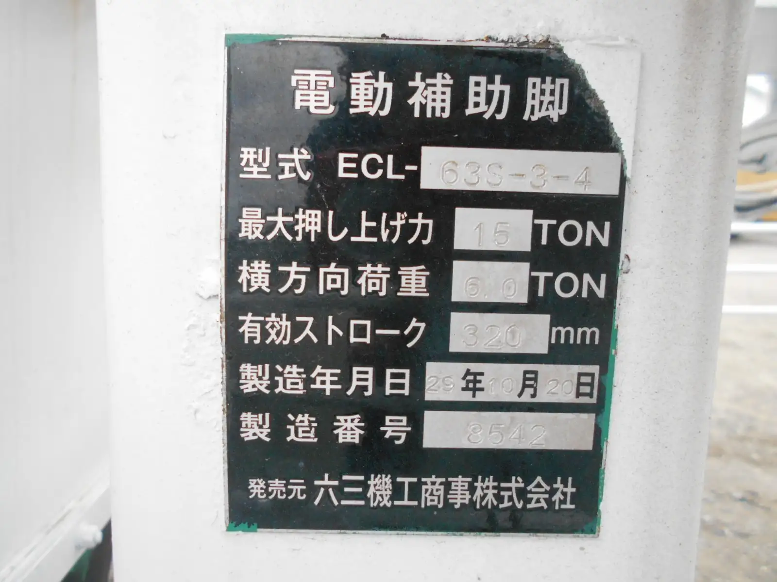 東急 国産車その他 トレーラー/その他 トレーラー 3軸 TC36H2C31の中古トラック画像11