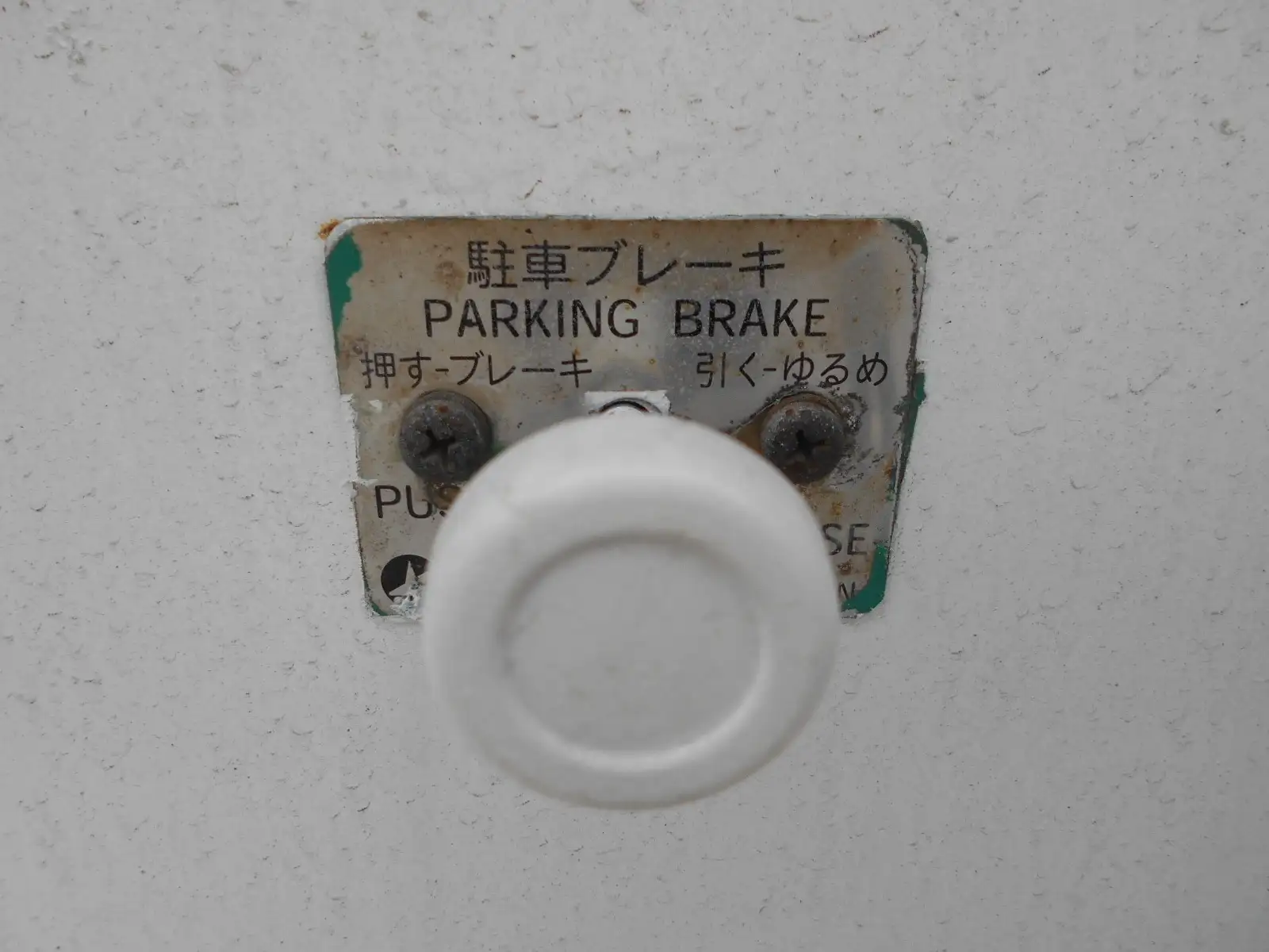 東急 国産車その他 トレーラー/その他 トレーラー 3軸 TC36H2C31の中古トラック画像7