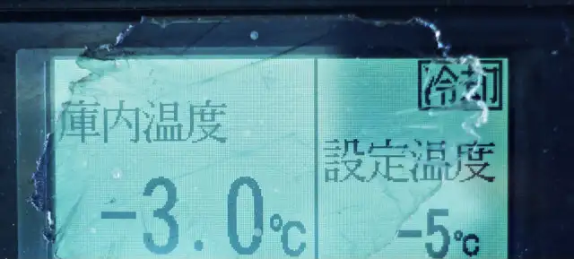 いすゞ エルフ 小型 冷凍冷蔵 中温 パワーゲートの中古トラック画像14