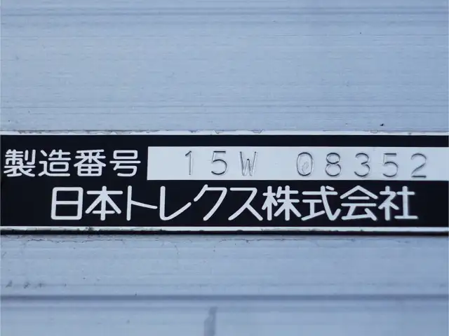 日野 レンジャー 中型/増トン ウイング パワーゲート ベッドの中古トラック画像9
