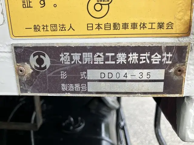 いすゞ フォワード 中型/増トン ダンプ コボレーン 2PG-FRR90S1の中古トラック画像9