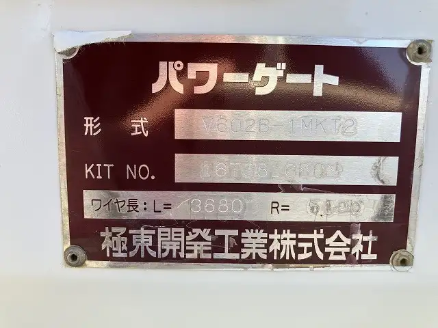 いすゞ エルフ 小型 平ボディ パワーゲート 床鉄板の中古トラック画像9