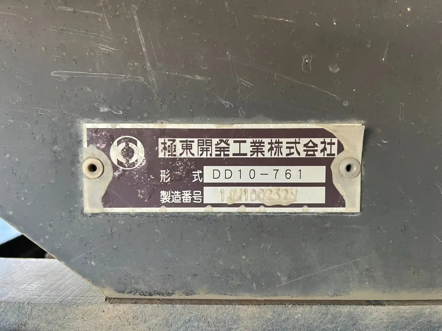 いすゞ ギガ 大型 ダンプ コボレーン ベッドの中古トラック画像10