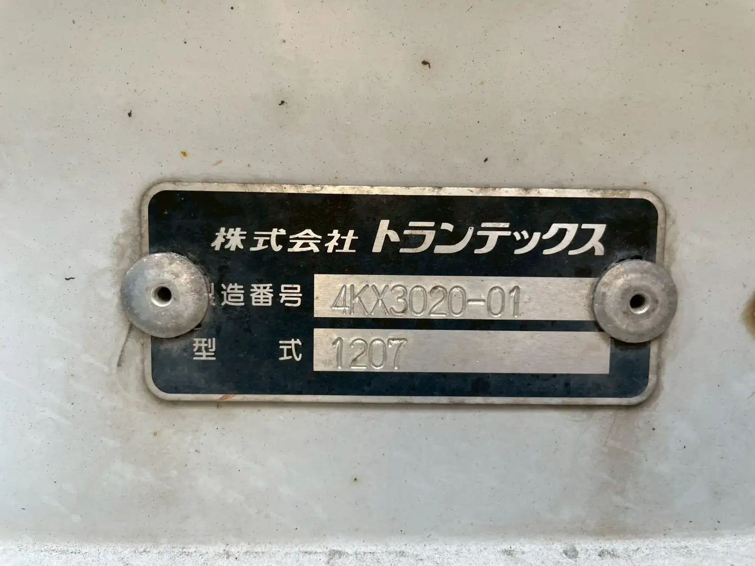 日野 レンジャー 中型/増トン ウイング 幌ウイング パワーゲートの中古トラック画像9