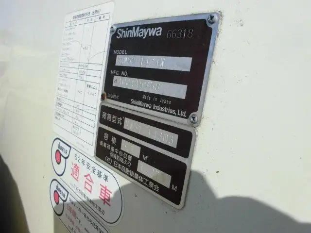 日野 デュトロ 小型 パッカー車 巻き込み式 回転ダンプ式の中古トラック画像10