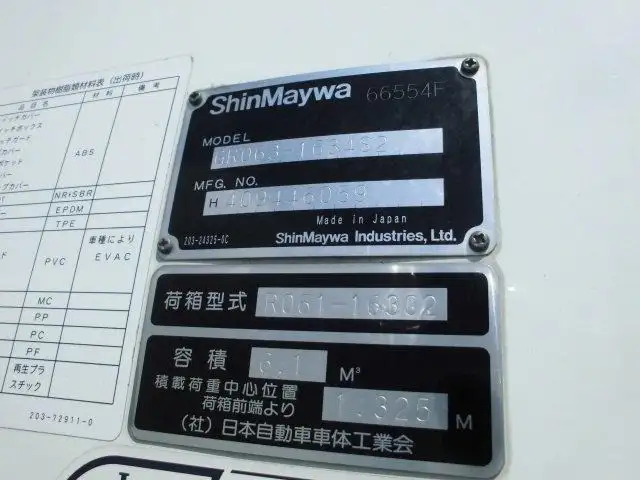 日野 デュトロ 小型 パッカー車 巻き込み式 回転ダンプ式の中古トラック画像12