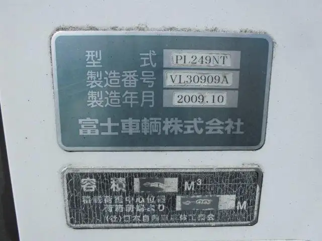 日野 デュトロ 小型 パッカー車 プレス式 の中古トラック画像11