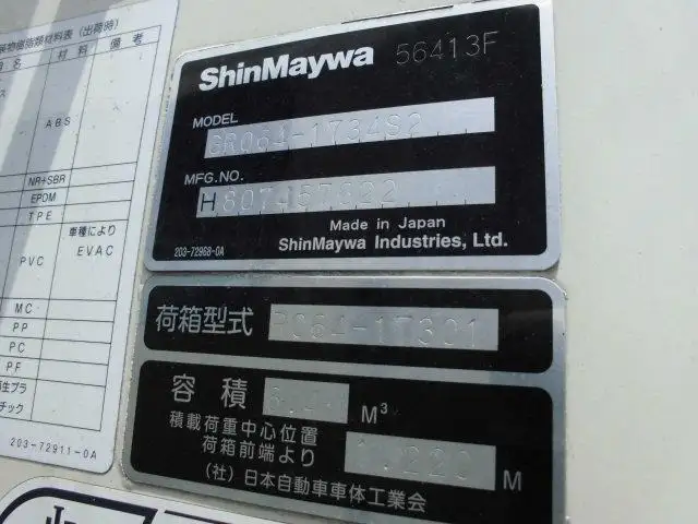 日野 レンジャー 中型/増トン パッカー車 巻き込み式 回転ダンプ式の中古トラック画像13