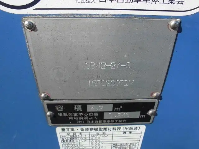 日野 デュトロ 小型 パッカー車 プレス式 の中古トラック画像10