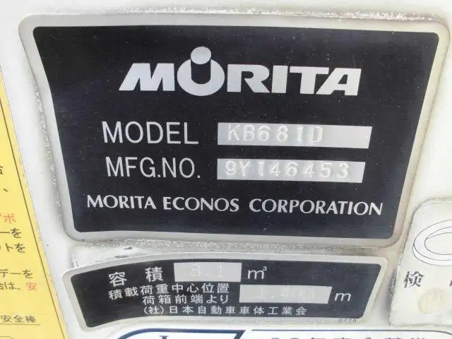 三菱 ファイター 中型/増トン パッカー車 巻き込み式 回転ダンプ式の中古トラック画像10