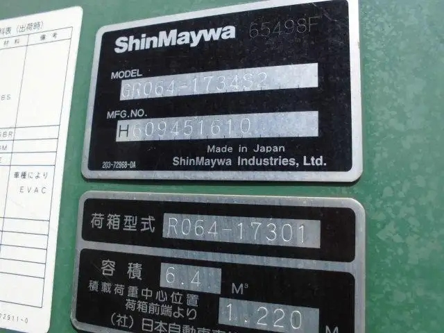 日野 レンジャー 中型/増トン パッカー車 巻き込み式 回転ダンプ式の中古トラック画像11