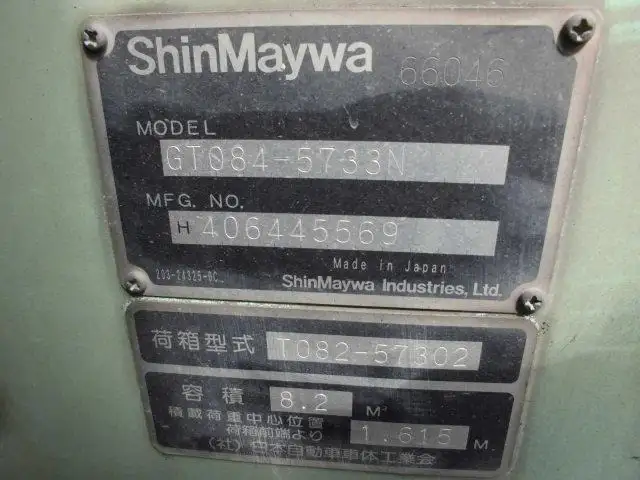 いすゞ フォワード 中型/増トン パッカー車 プレス式 の中古トラック画像11