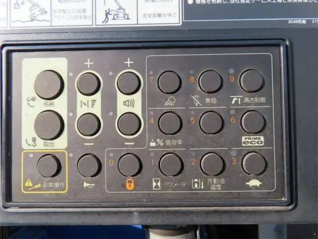 いすゞ フォワード 中型/増トン クレーン付 4段 ラジコンの中古トラック画像10