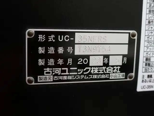 日野 デュトロ 小型 車両重機運搬 ラジコン ウインチの中古トラック画像10