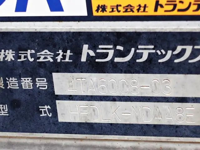 日野 レンジャー 中型/増トン ウイング パワーゲート エアサスの中古トラック画像11