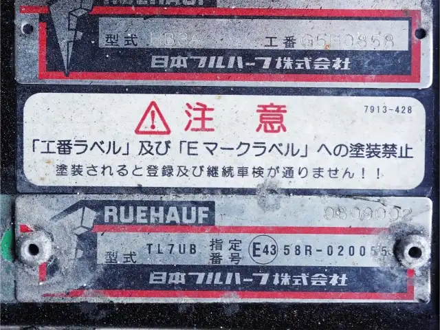 いすゞ フォワード 中型/増トン ウイング パワーゲート エアサスの中古トラック画像9