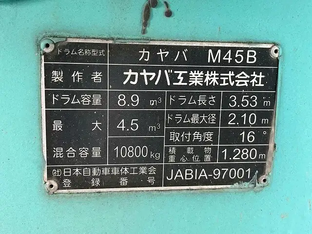 日産UD コンドル 中型/増トン ミキサー・ポンプ ベッド QDG-PW39Lの中古トラック画像9