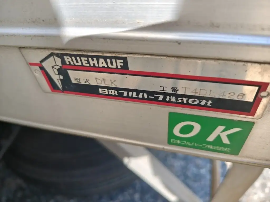 いすゞ フォワード 中型/増トン アルミバン パワーゲート 床鉄板の中古トラック画像10
