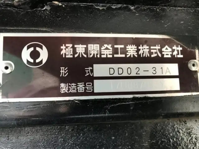 日野 デュトロ 小型 ダンプ Lゲート コボレーンの中古トラック画像9
