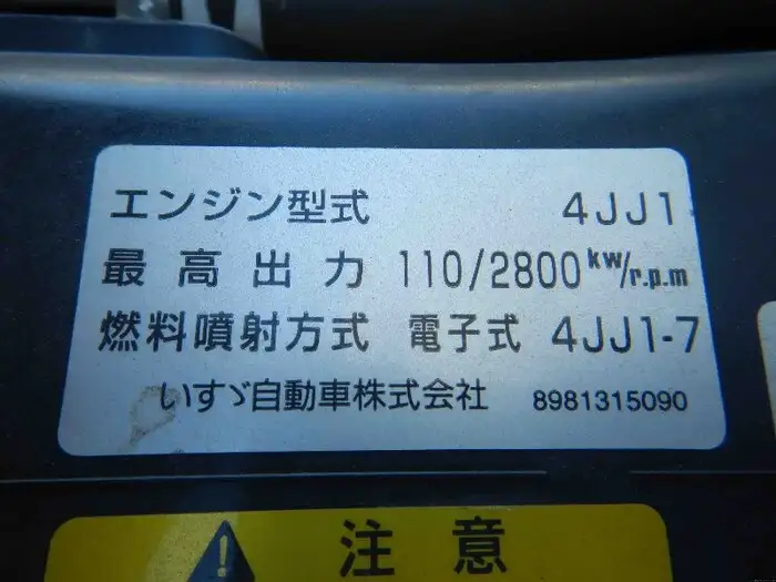 いすゞ エルフ 小型 冷凍冷蔵 低温 床アルミの中古トラック画像像17