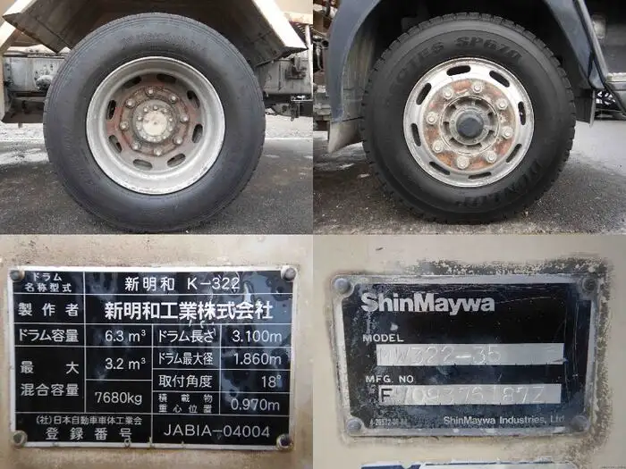 いすゞ フォワード 中型/増トン ミキサー・ポンプ PJ-FSR34D4S H18の中古トラック画像18