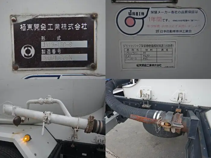 いすゞ ギガ 大型 タンク車 バキューム PJ-CYM51Q6の中古トラック画像15