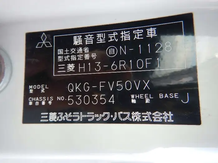 三菱 スーパーグレート 大型 ダンプ コボレーン ベッドの中古トラック画像14